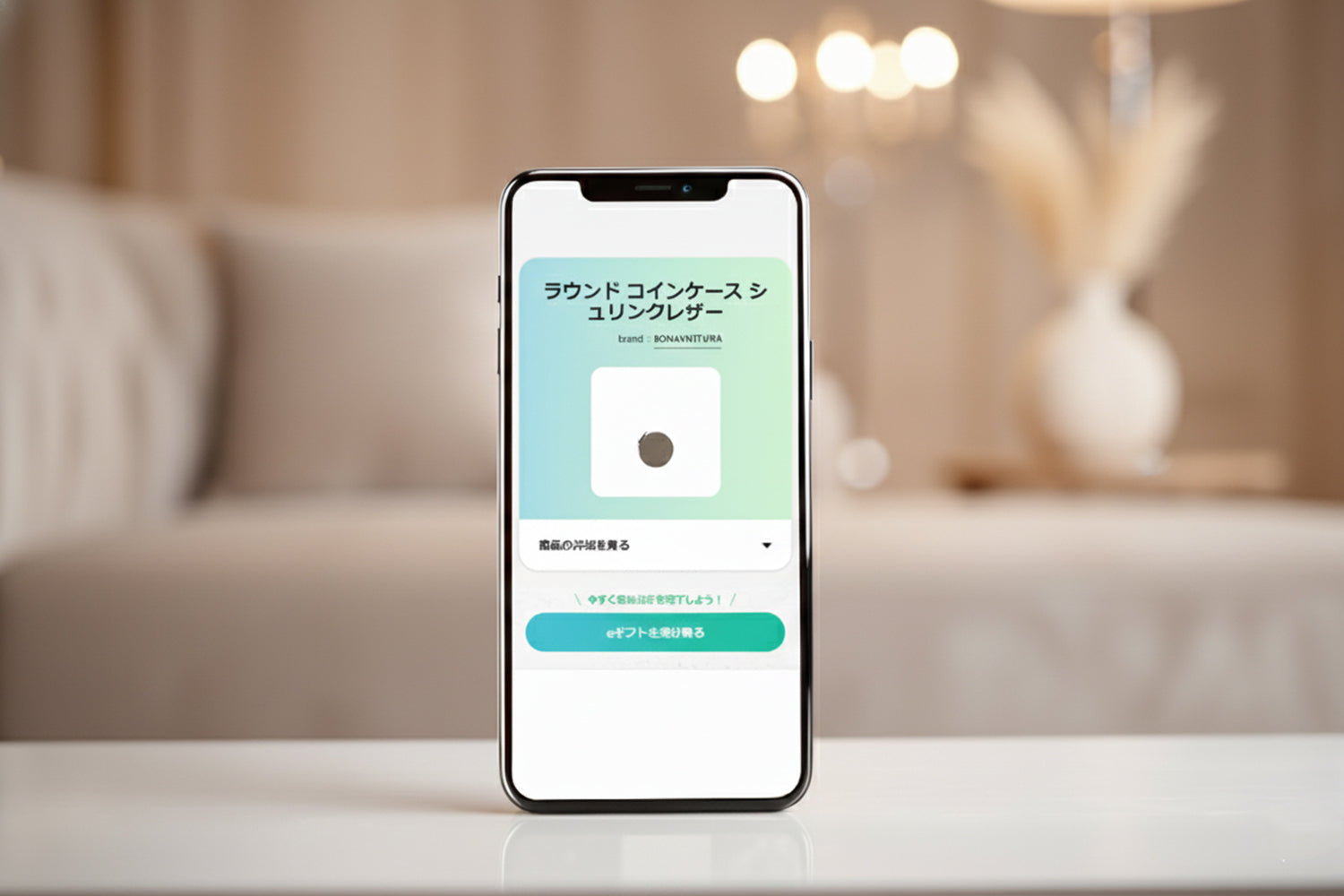 eギフト~LINEやメールでギフトを贈る